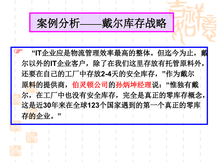 第四章 食品保管与存贮_第2页