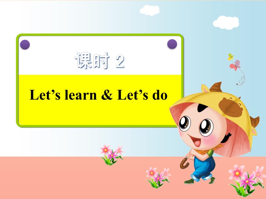 三年级英语上册Unit5Let’seat!PBLet’slearn课件人教pep_第2页