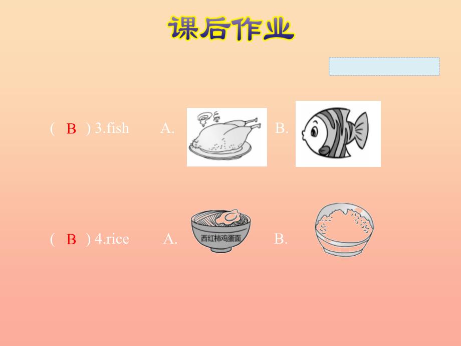 三年级英语上册Unit5Let’seat!PBLet’slearn课件人教pep_第4页