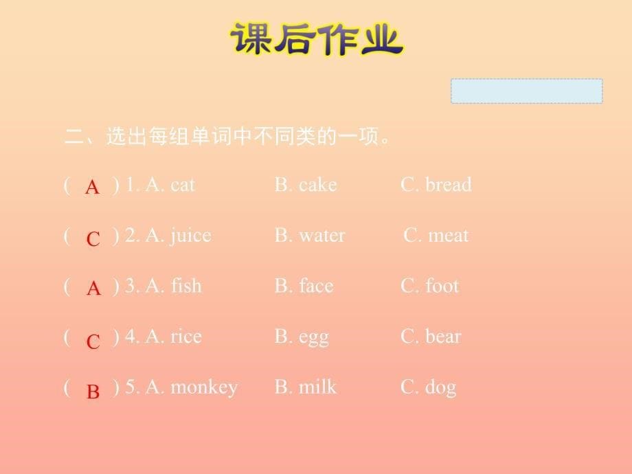 三年级英语上册Unit5Let’seat!PBLet’slearn课件人教pep_第5页