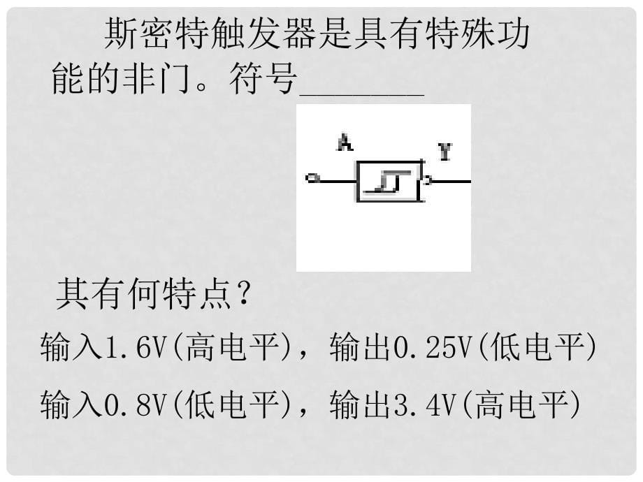 0217高二物理（6.41传感器应用实验）_第5页