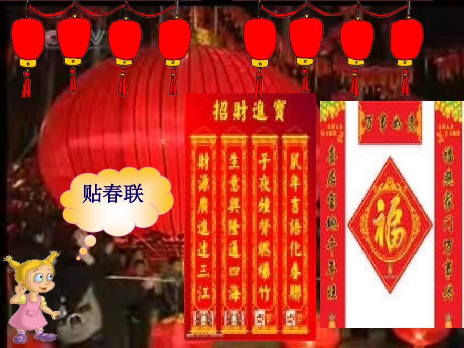 一年级上册音乐课件－《新年好》｜人音版（简谱）(共15张PPT)_第3页