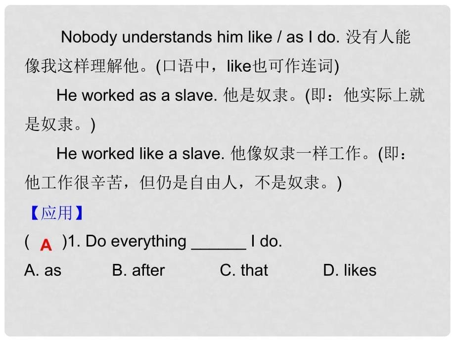 广东省中考英语 第一部分 基础知识归纳梳理 第一节 介词类单词、词组辨析复习课件_第5页