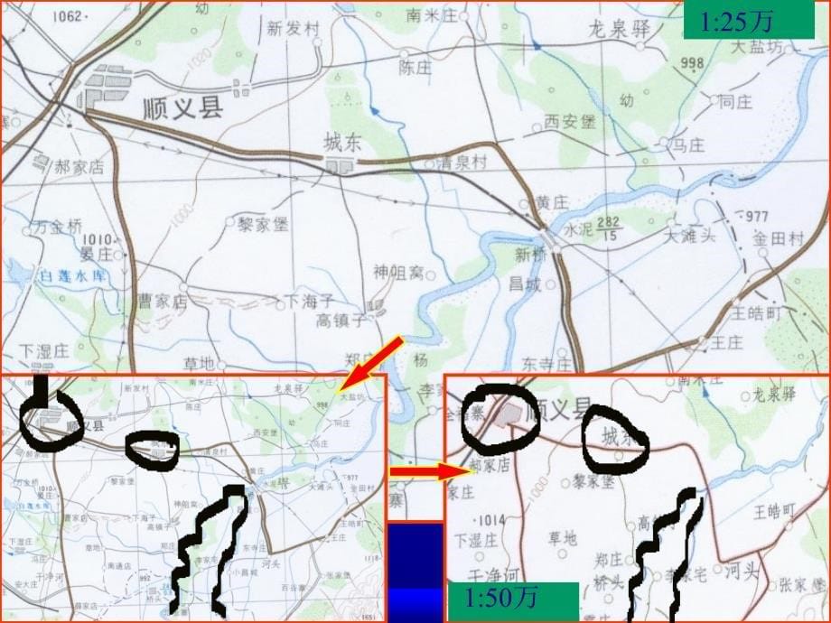 管理学第四章地图制图综合课件_第5页