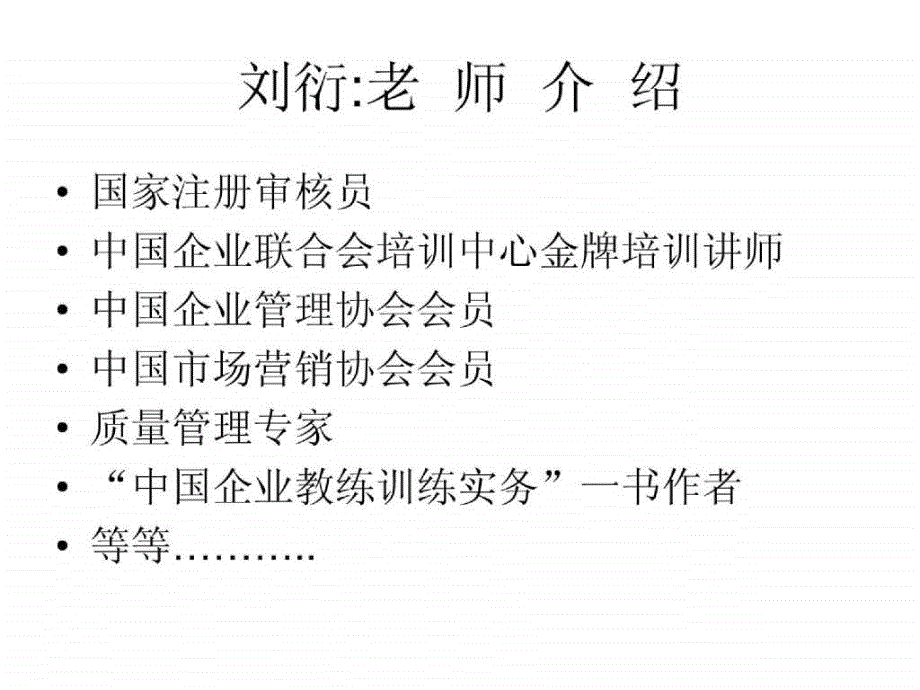 制造型企业生产计划与进度管理能力提升训练_第2页