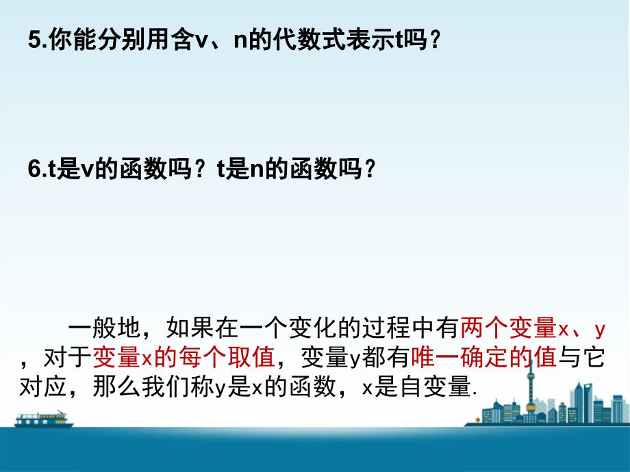 新苏科版八年级数学下册11章反比例函数11.1反比例函数课件2_第3页