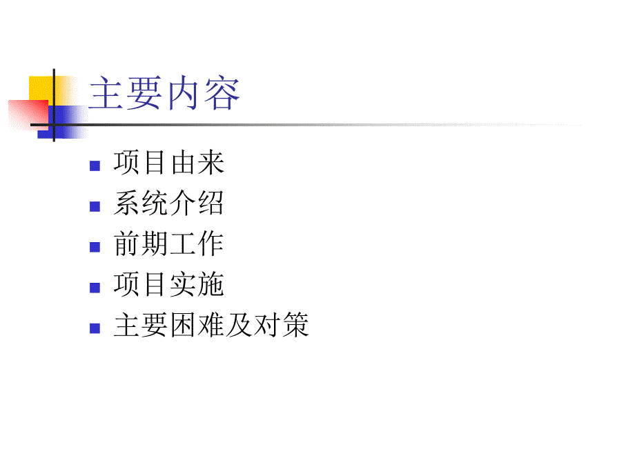 火力发电厂圆形堆取料机_第2页