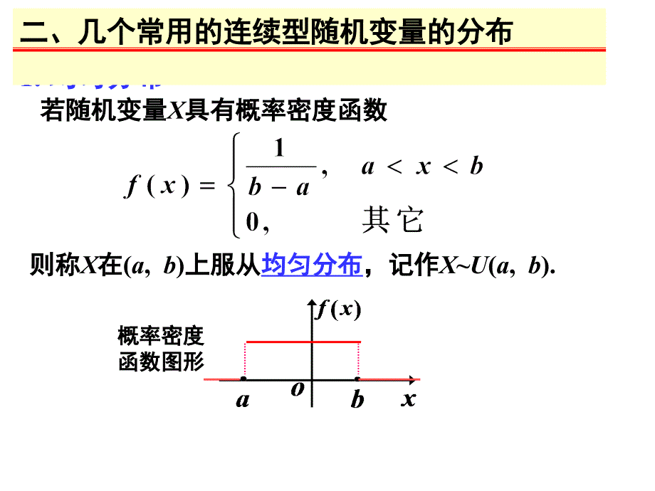 例1设随机变量X的概率密度为_第4页