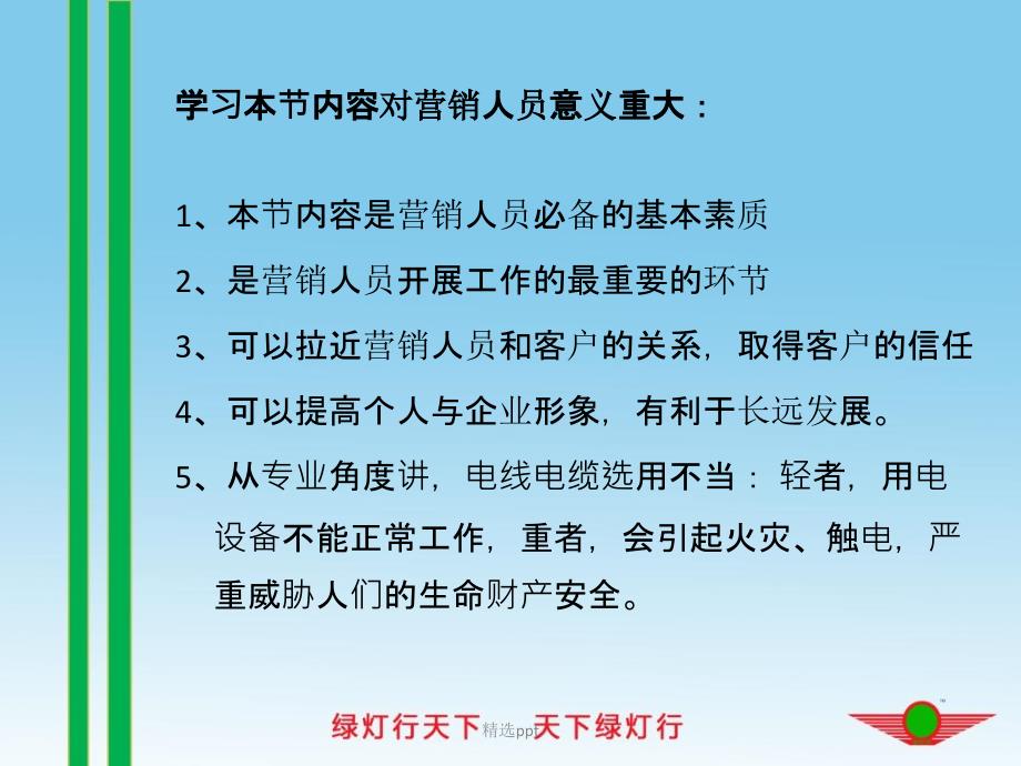 电缆选择功率电压电流换算_第4页