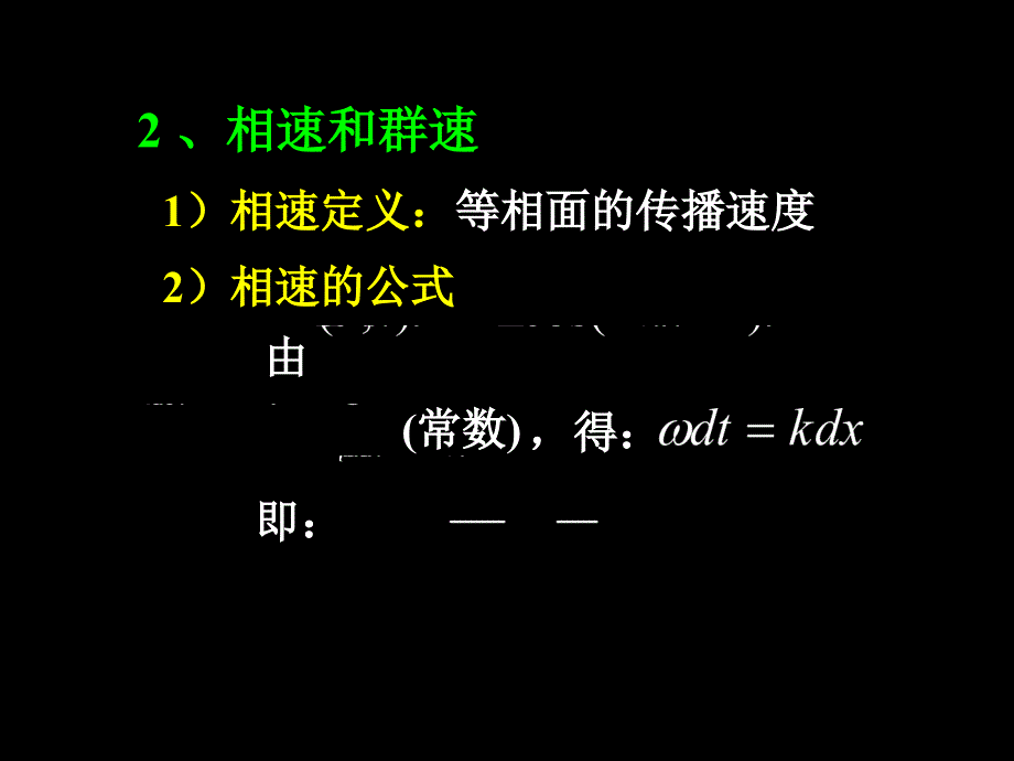 8.3群速【春苗教育】_第4页