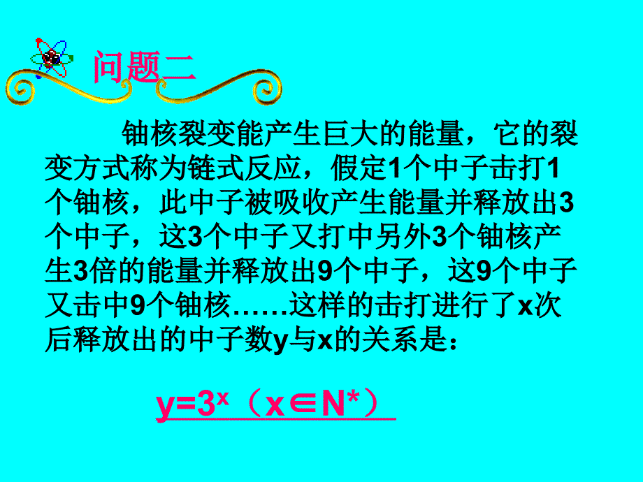 指数函数的图象和性质_第4页