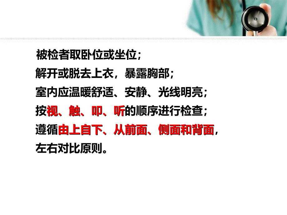 皮肤黏膜出血PPT演示课件_第4页