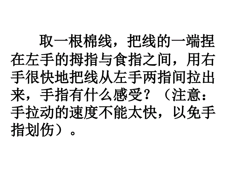 机械能和内能的相互转化_第2页