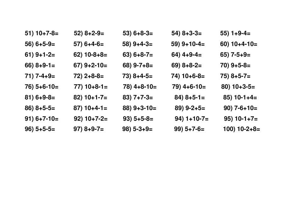 加减法口诀表(可编辑修改word版)_第5页