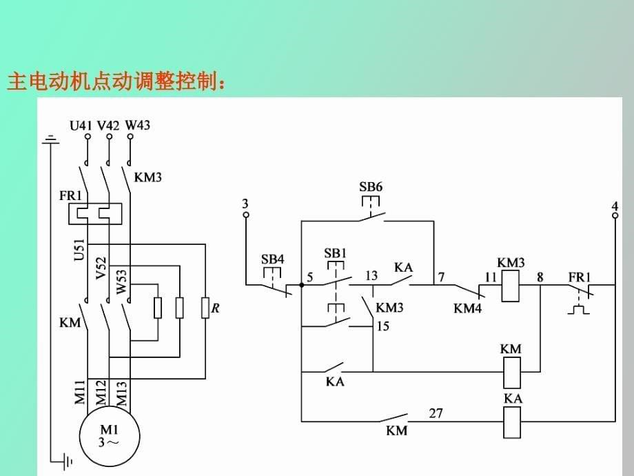 LC电气控制系统电气设计讲解_第5页