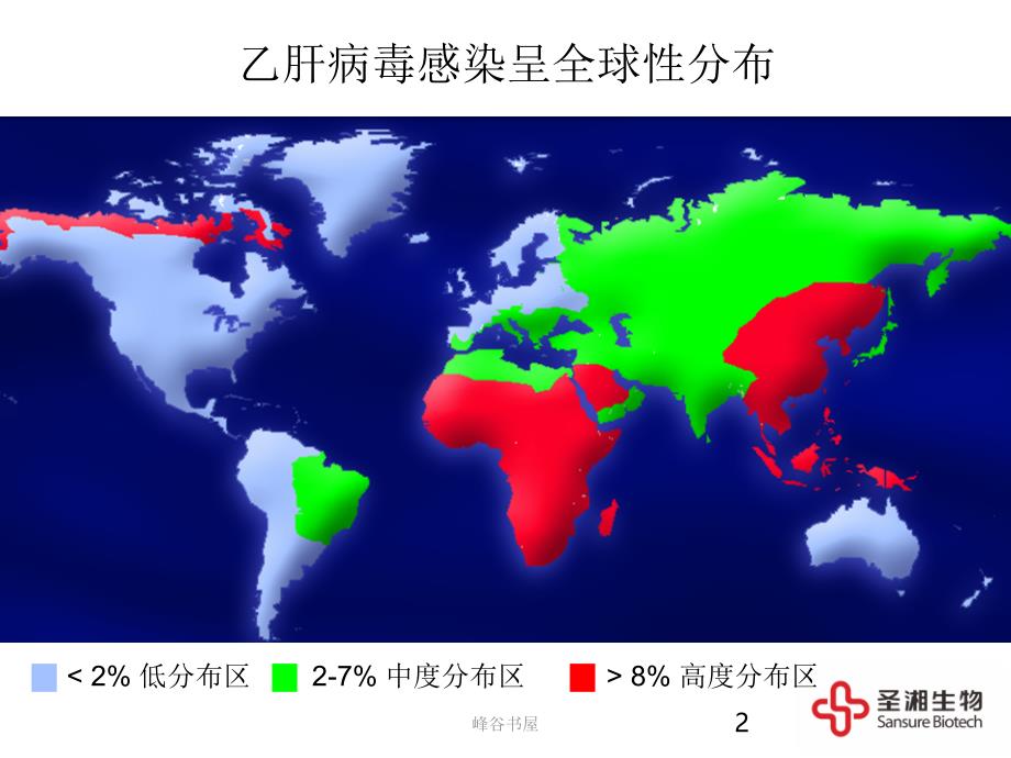 圣湘生物PCR新技术简介迪安培训行业分析_第2页