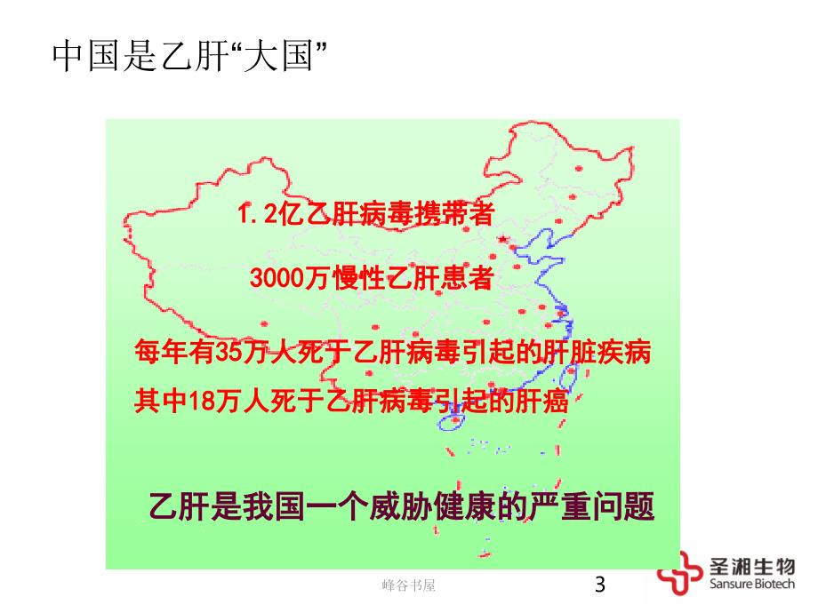 圣湘生物PCR新技术简介迪安培训行业分析_第3页