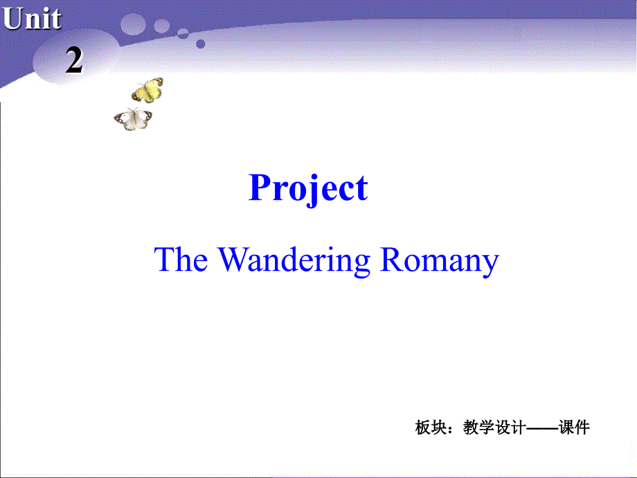 Book10U2Project_第1页