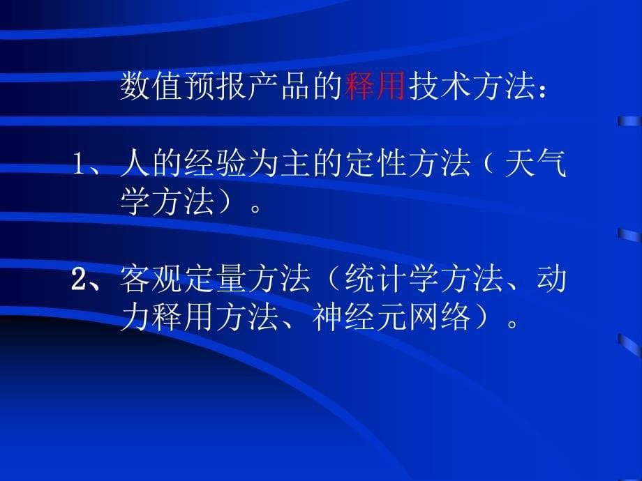 卡尔曼滤波方法应用ppt课件_第5页