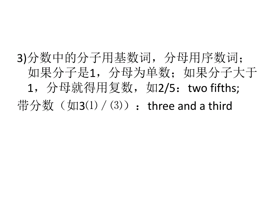 单个数字的口译_第4页