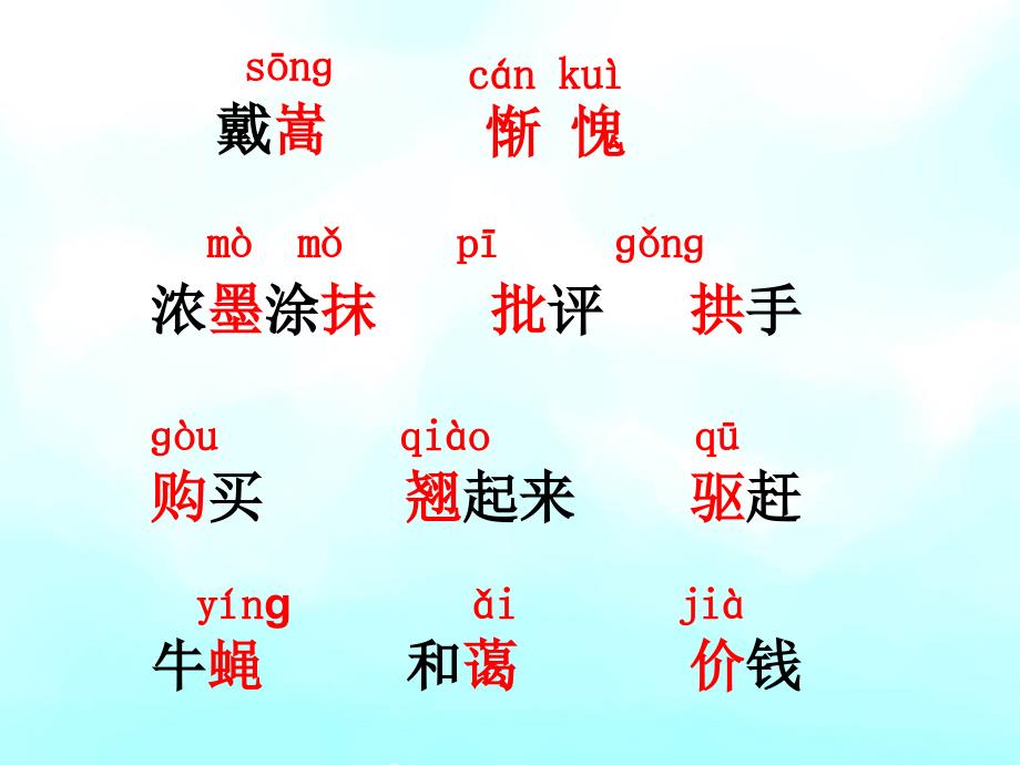 人教新课标二年级语文下册画家和牧童5PPT课件_第2页