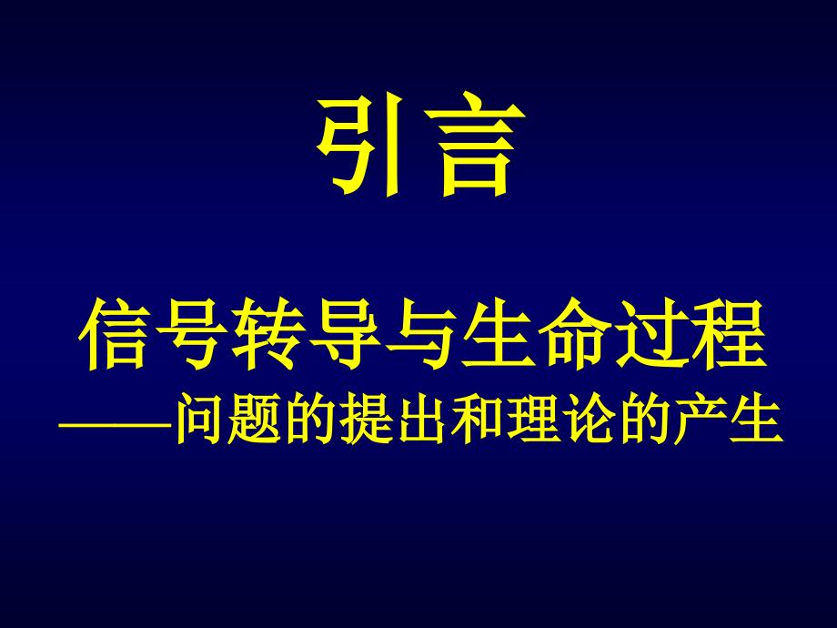 信号通路与肿瘤_第3页