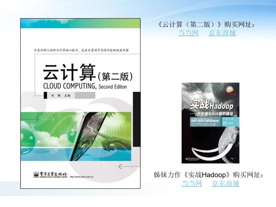 VMware云计算课件_第2页