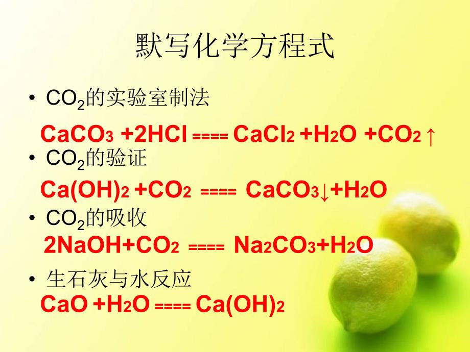 氢氧化钙与氢氧化钠的变质问题_第2页