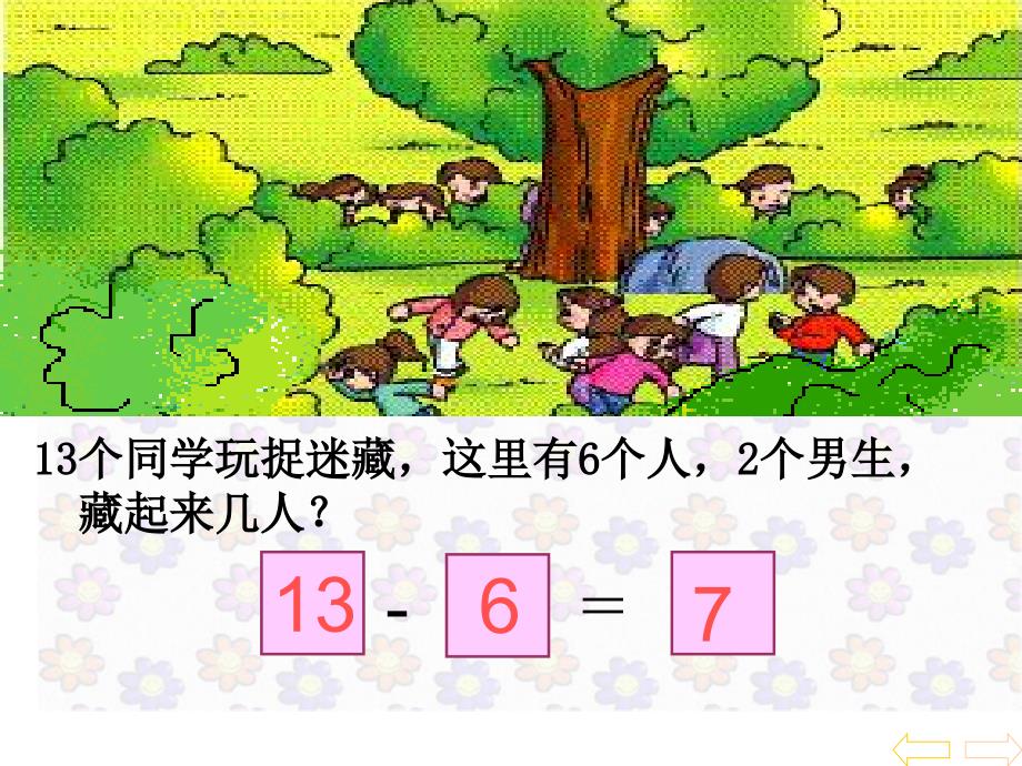 第二单元用数学例53_第4页