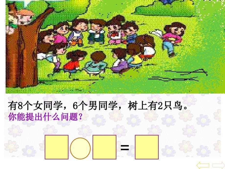 第二单元用数学例53_第5页