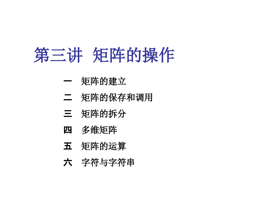 第4章离子和配位_第1页