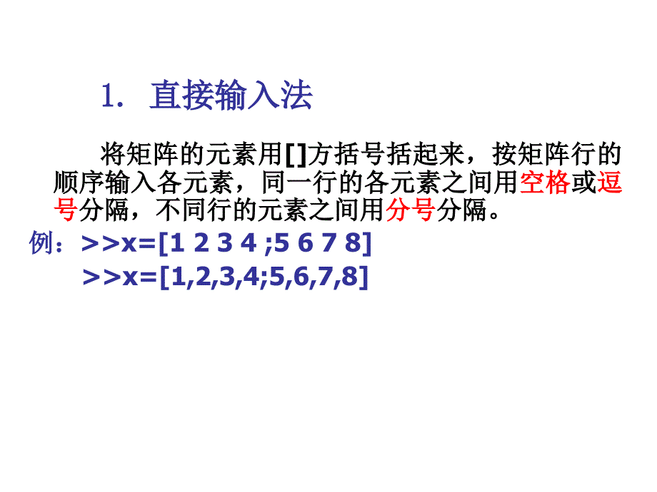 第4章离子和配位_第3页