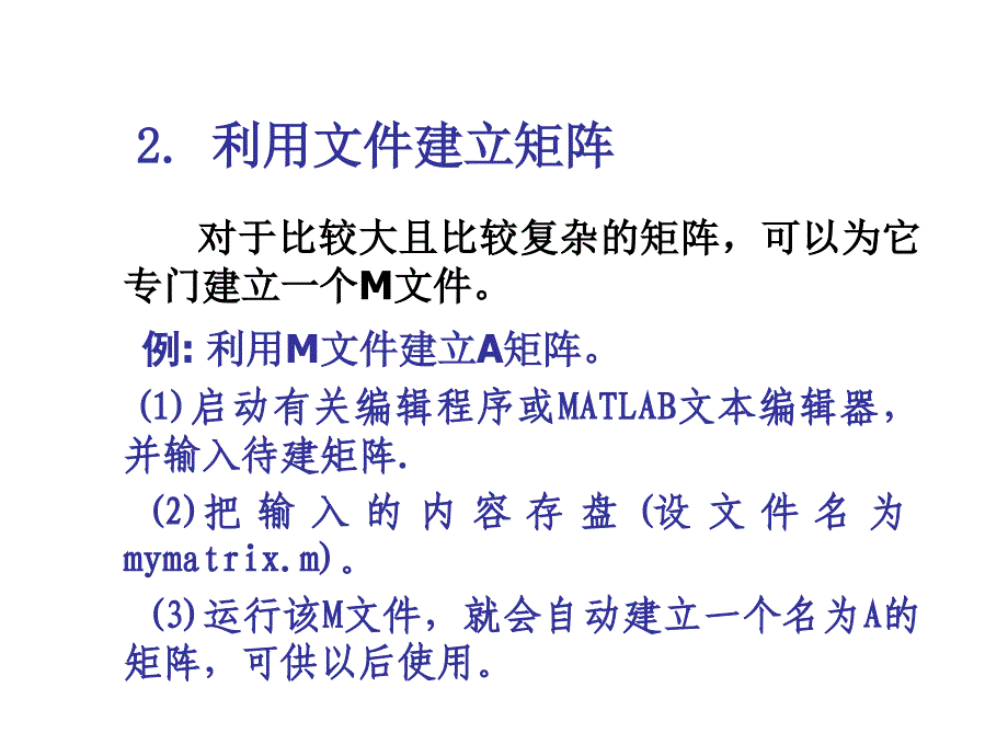 第4章离子和配位_第4页