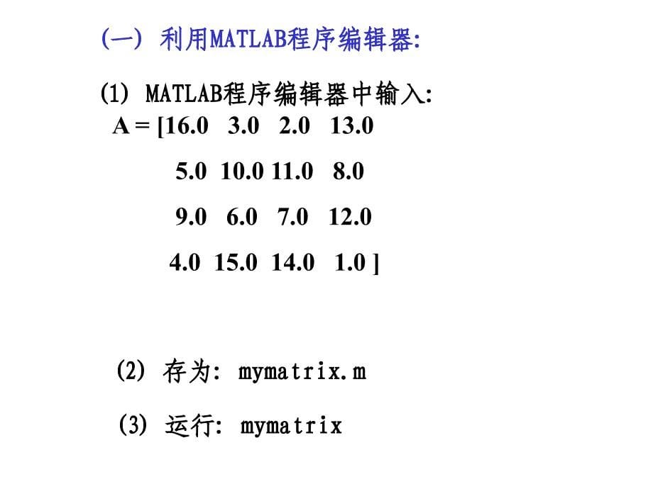 第4章离子和配位_第5页