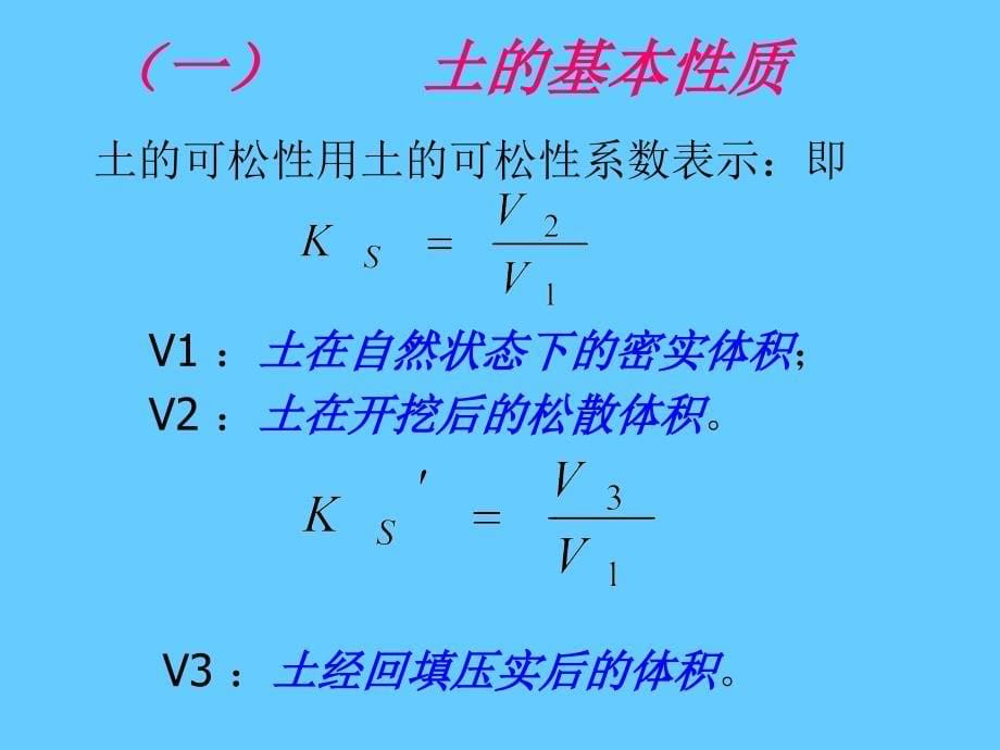 房屋建筑施工基本知识_第5页