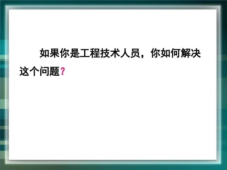 43《酵母细胞的固定化》课件_第5页