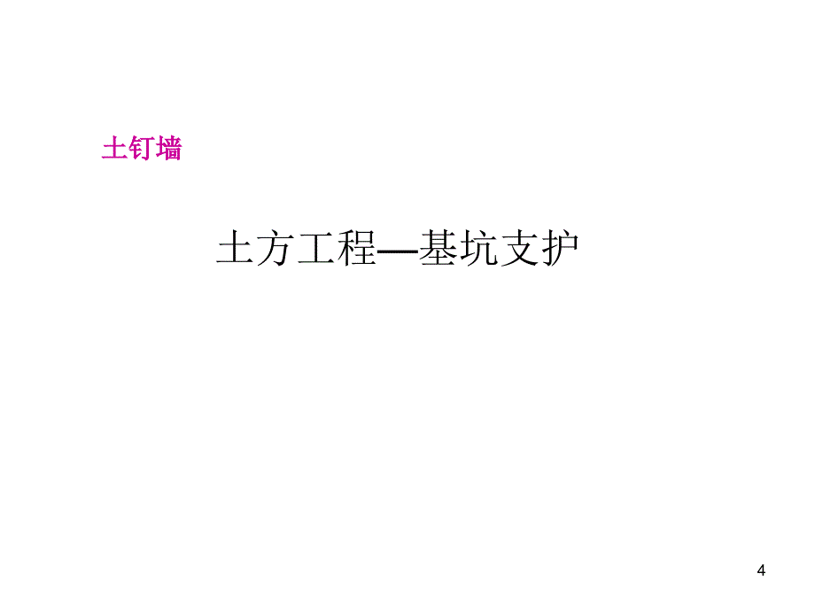 tA精品建筑工程细部节点做法施工工艺(附图丰富)_第4页