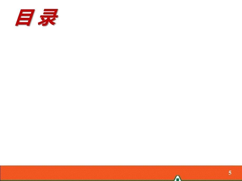 02平安福基础知识ppt课件_第5页