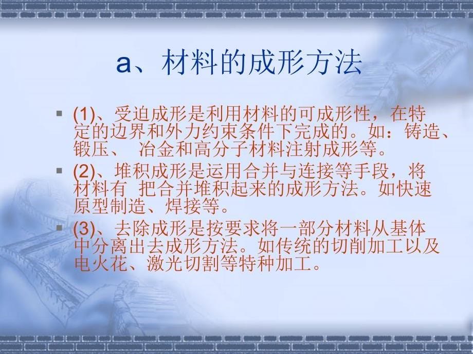 高速切削加工技术在制造业生产中的运用PPT课件_第5页