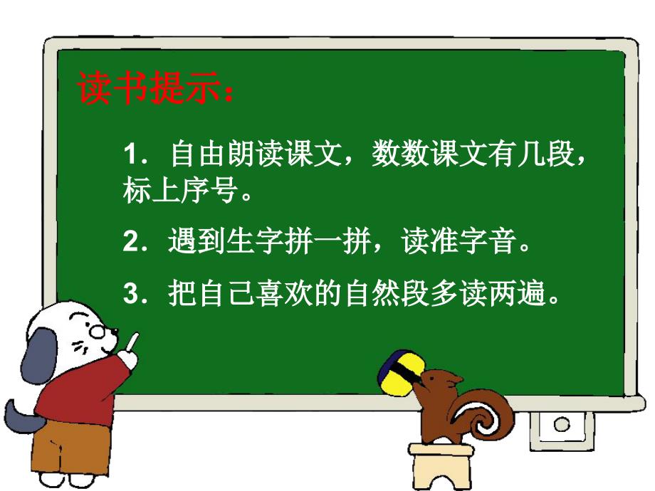 福建省福州市连江县教师进修学校二附属小学陈扬芝_第3页