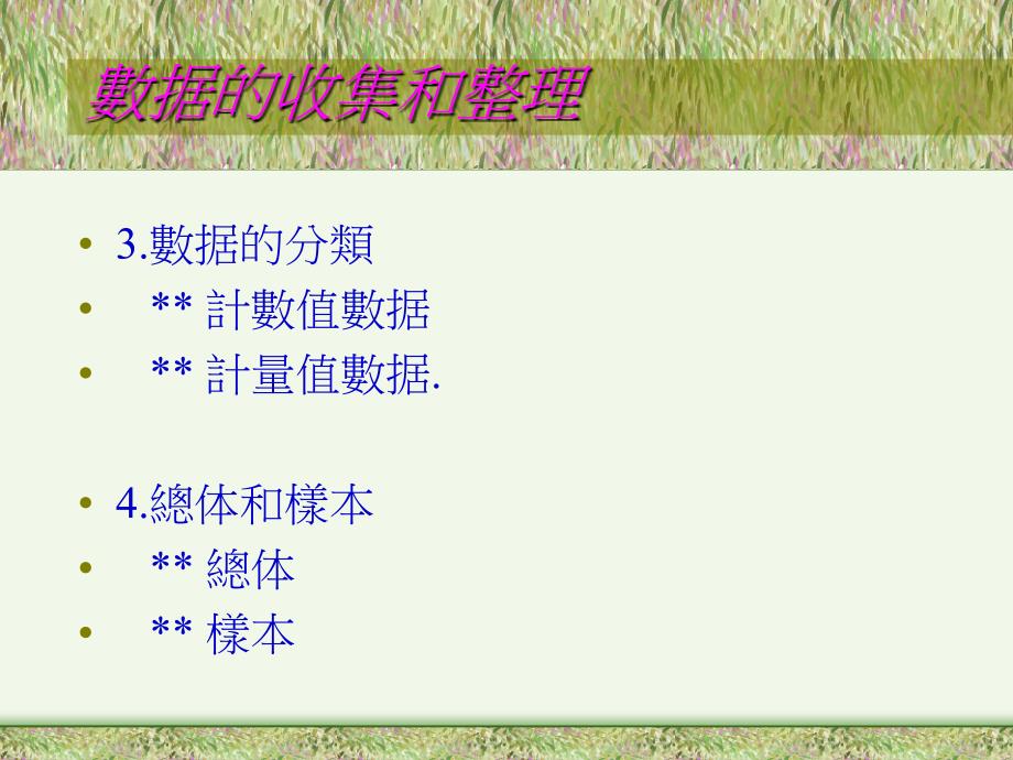 品质管理基础和qc七大手法.ppt_第2页