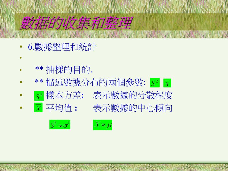 品质管理基础和qc七大手法.ppt_第4页