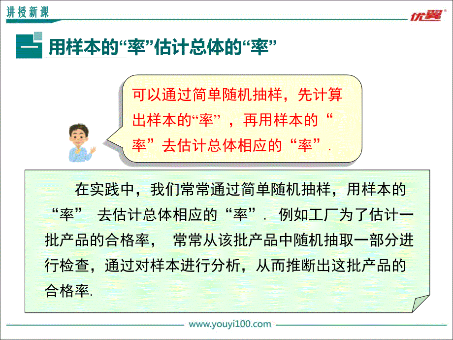 52统计的简单应用_第4页