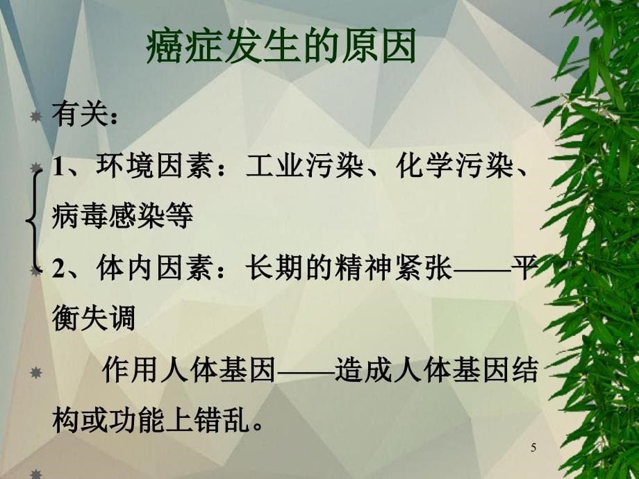 抗恶性肿瘤药new_第5页