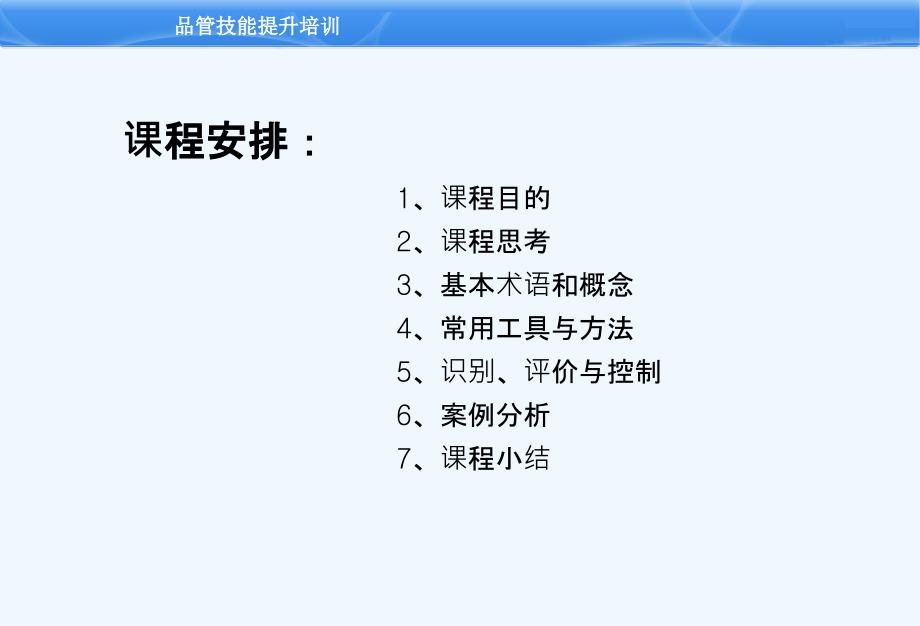 特殊特性及FMEA.ppt_第2页