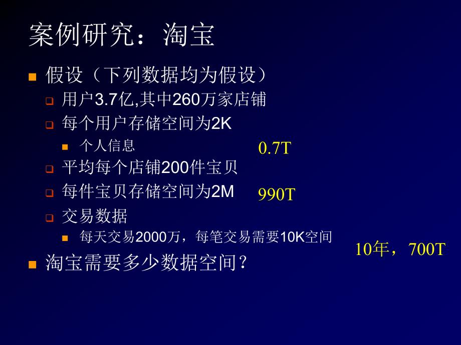 软件系统设计与体系结构：Ch6.2 Deployment Design_第4页