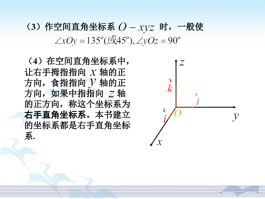 空间向量运算的坐标表示高中数学选修课件_第4页