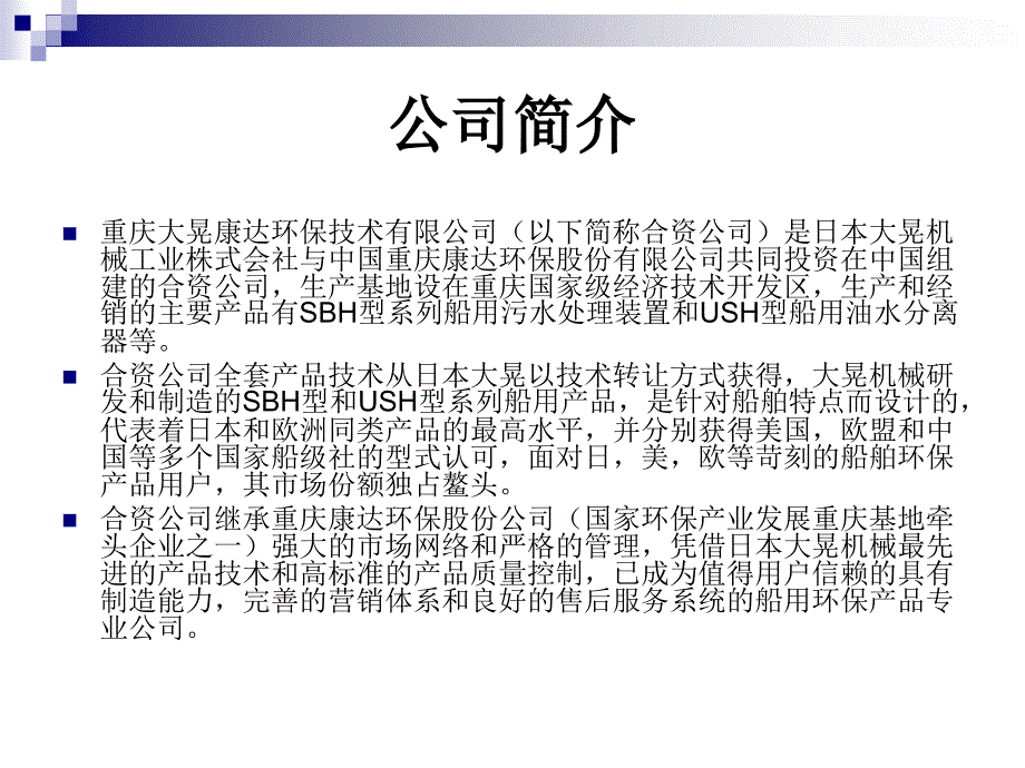 油水分离器演讲内容.ppt_第4页