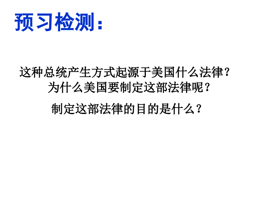 大国崛起新国新梦解说词_第4页