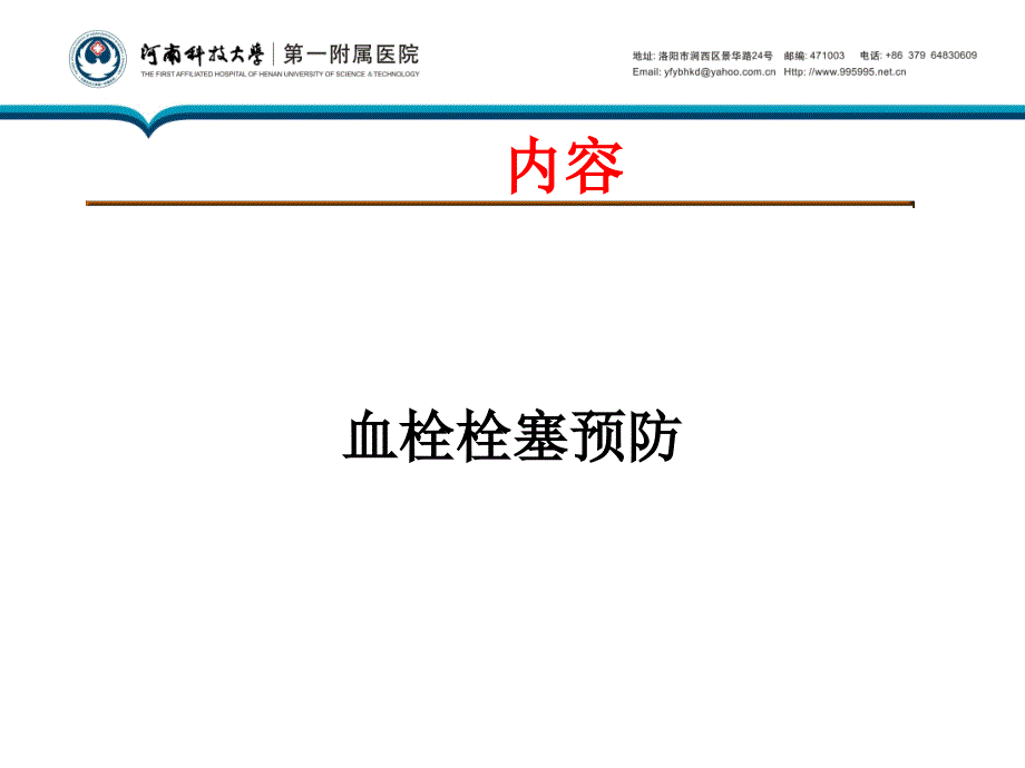 ahaacchrs房颤诊治指南解读河南科技大学第一附属_第4页